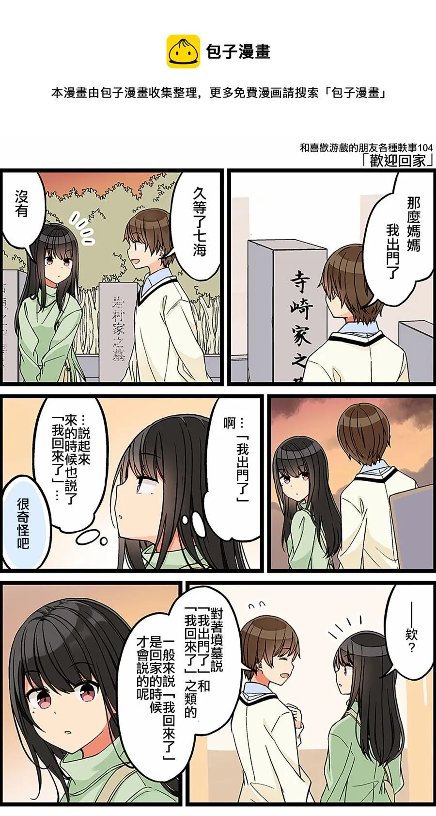 第104话 第1页