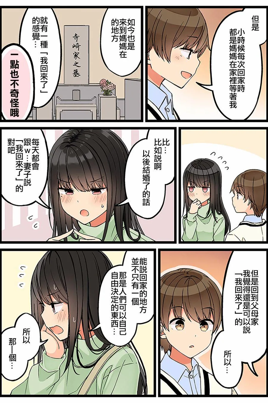 第104话 第2页