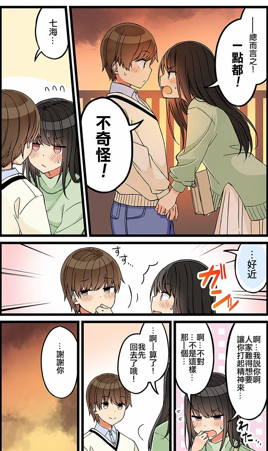 第104话 第3页