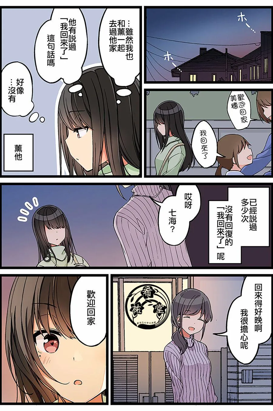 第104话 第4页