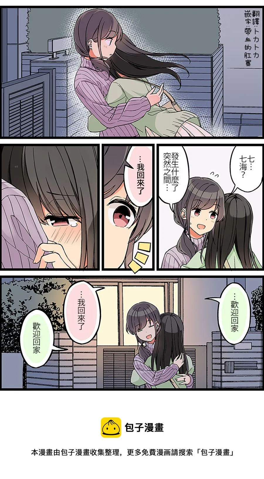 第104话 第5页