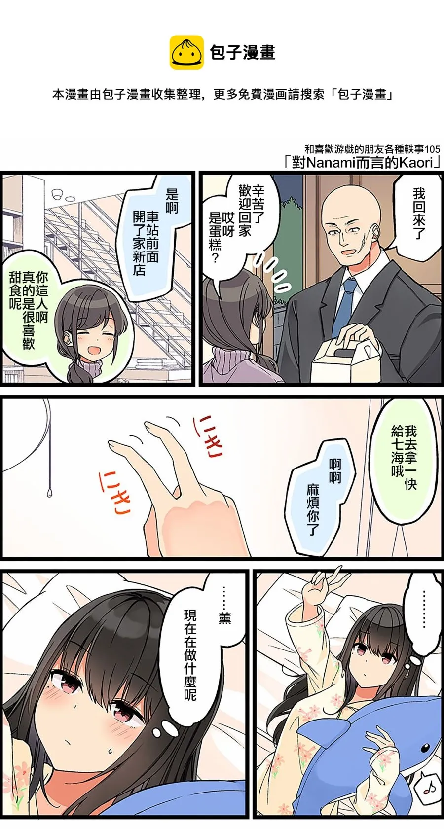 第105话 第1页