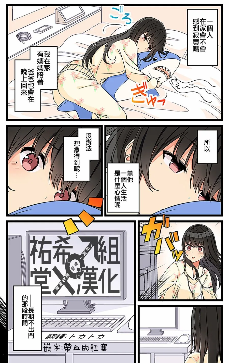 第105话 第2页