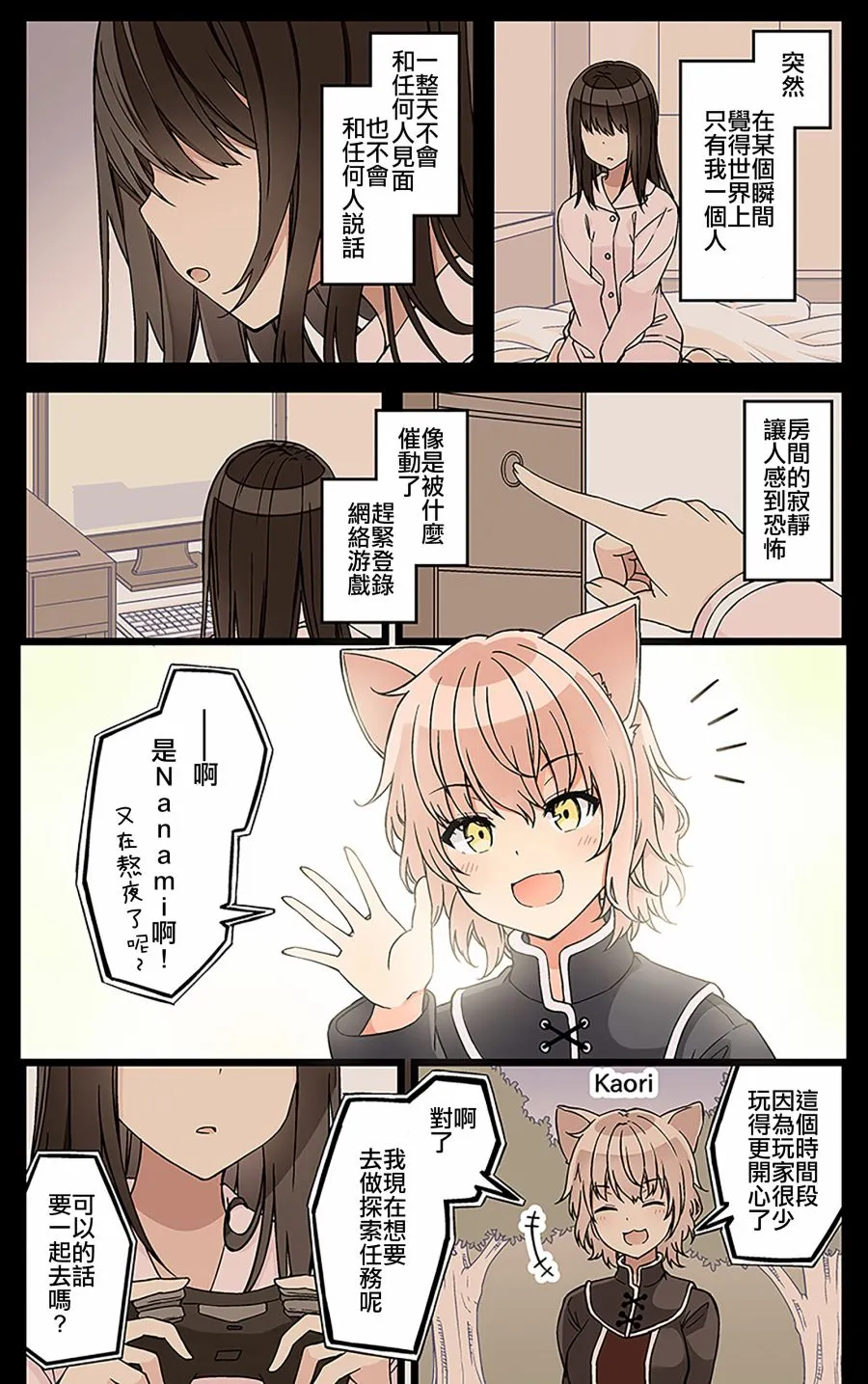 第105话 第3页