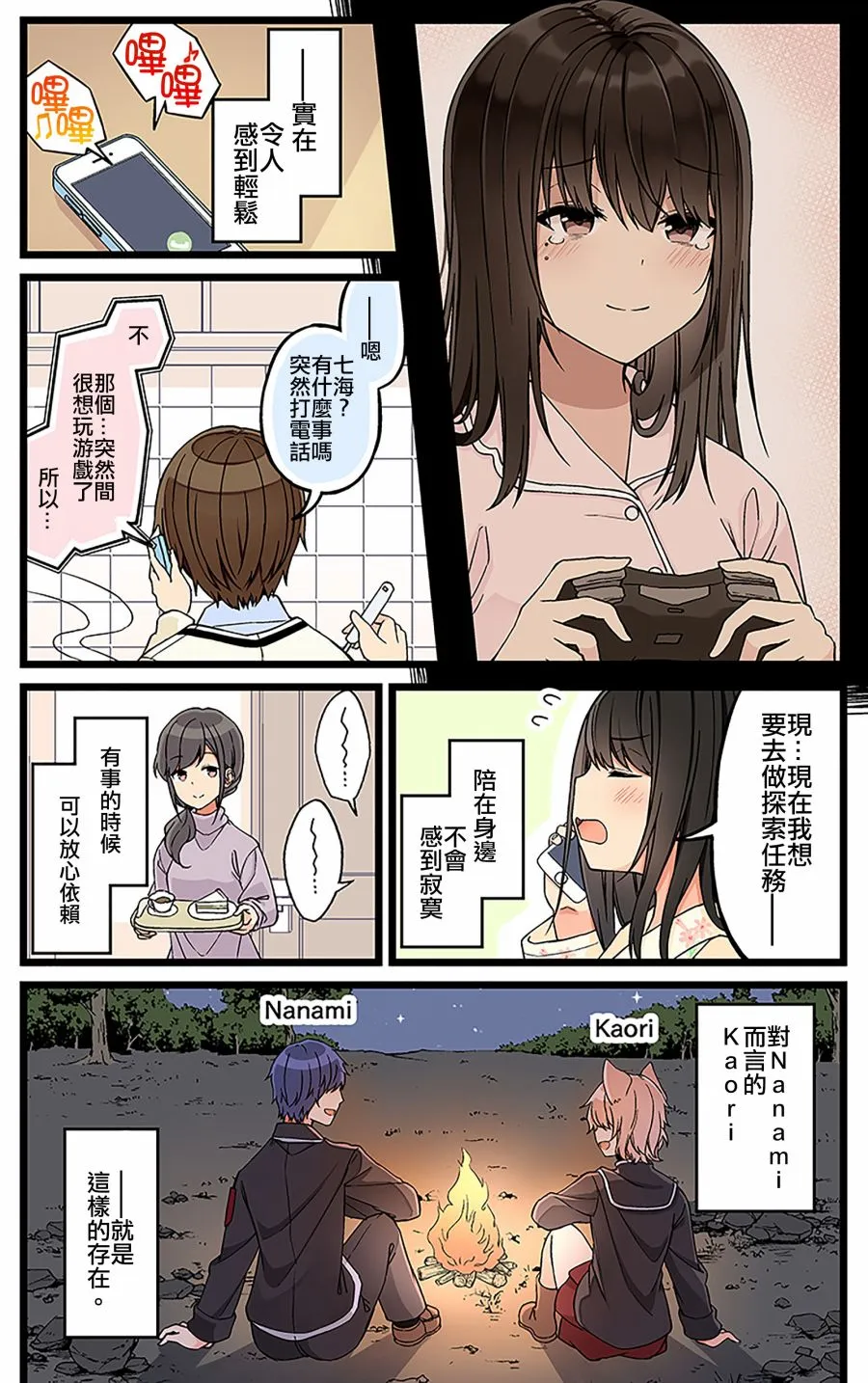 第105话 第4页