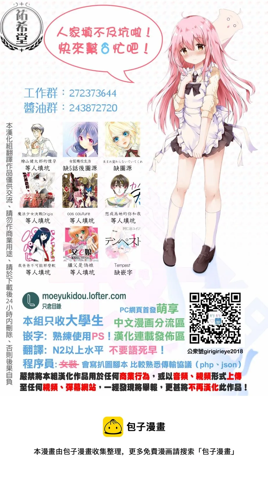 第105话 第5页