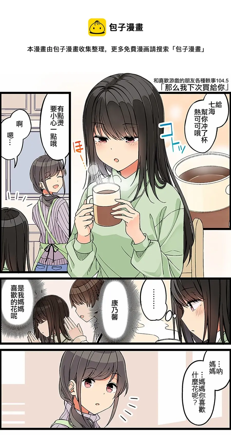 第104.5话 第1页