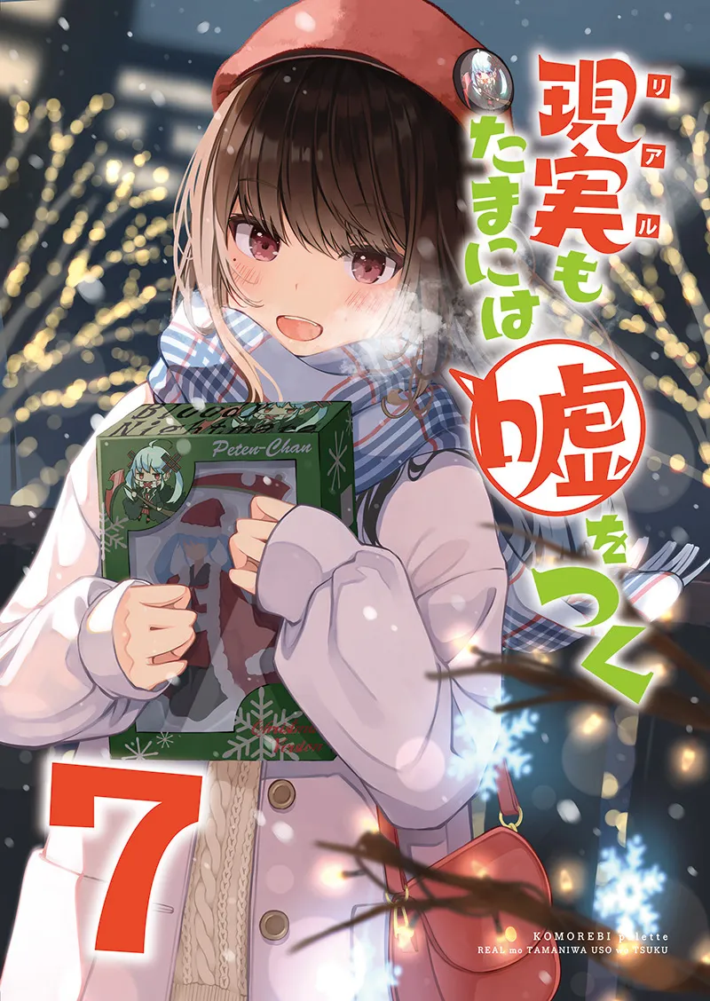 番外 第2页