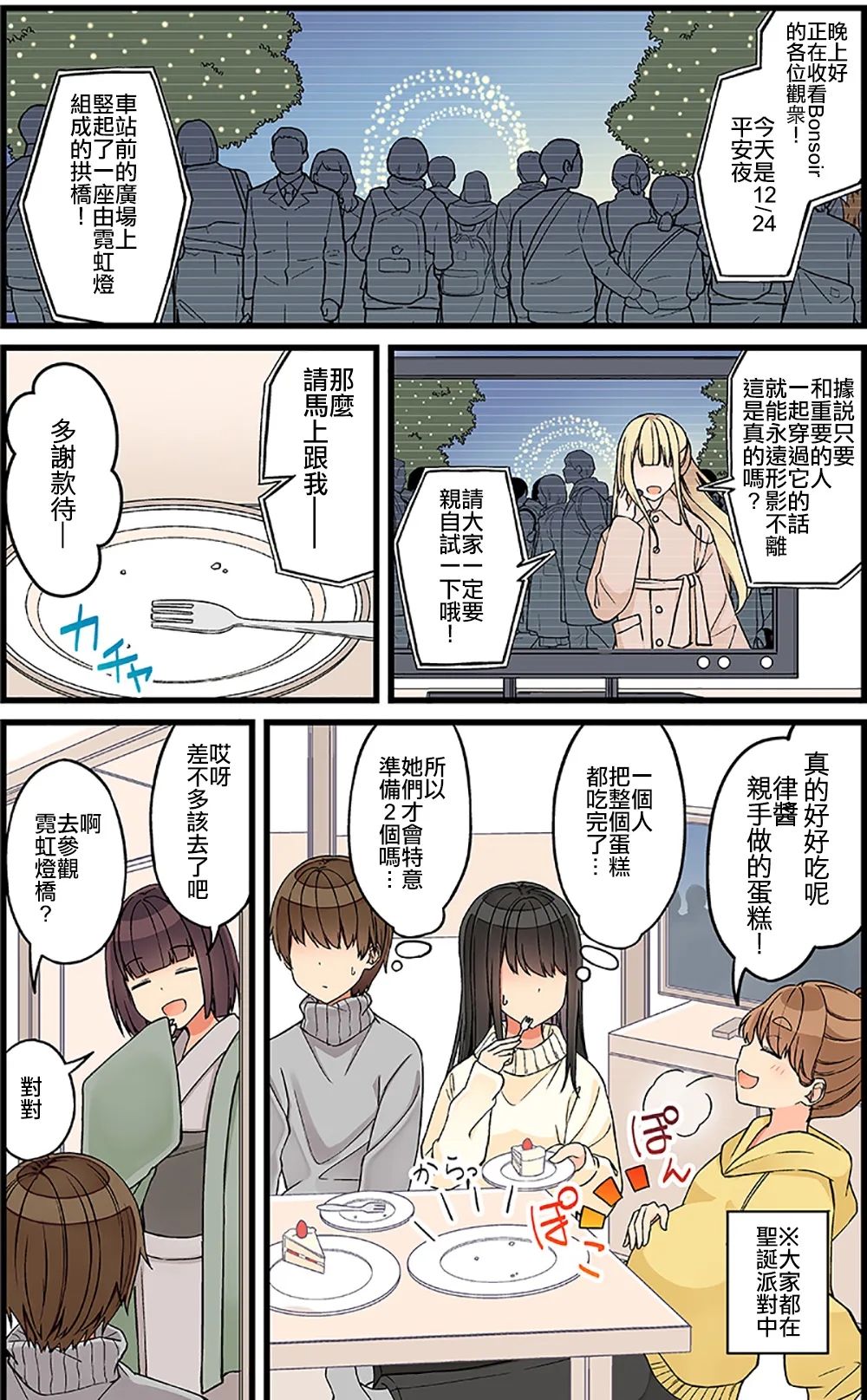 番外 第3页