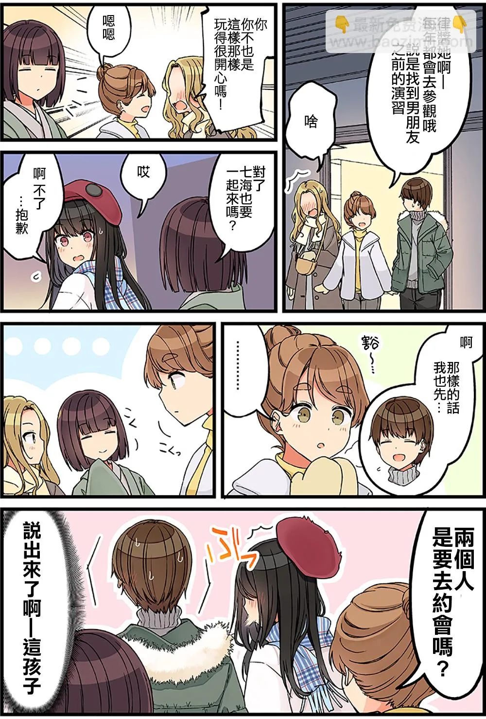 番外 第4页