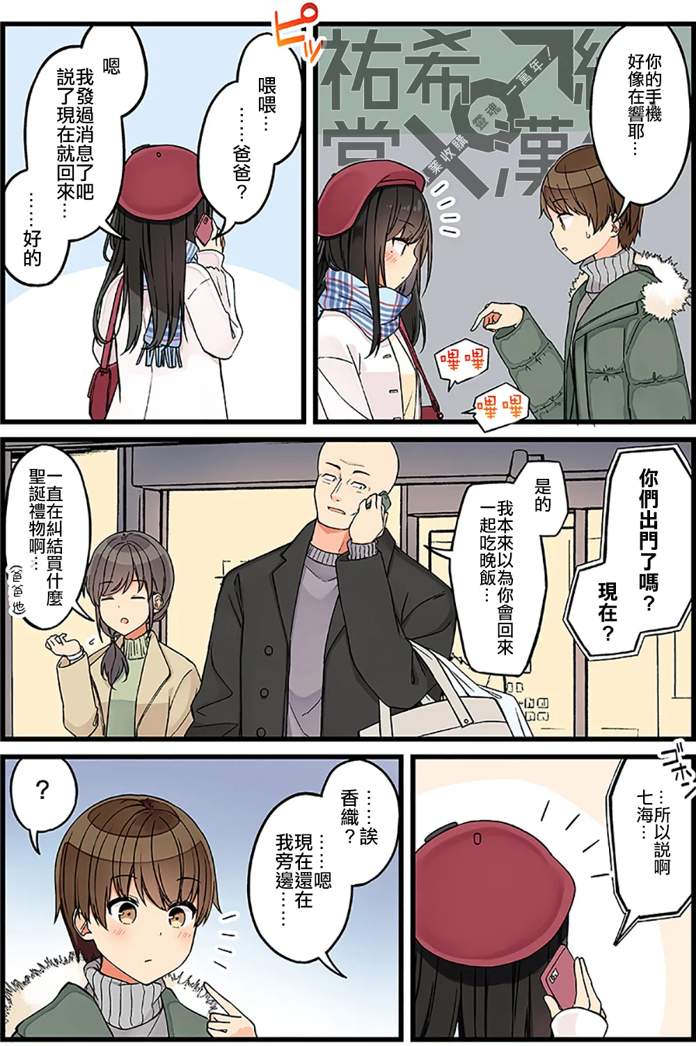 番外 第7页
