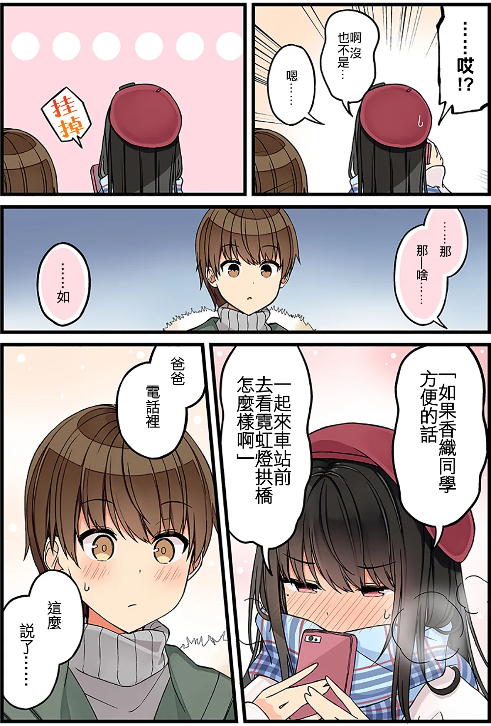 番外 第8页