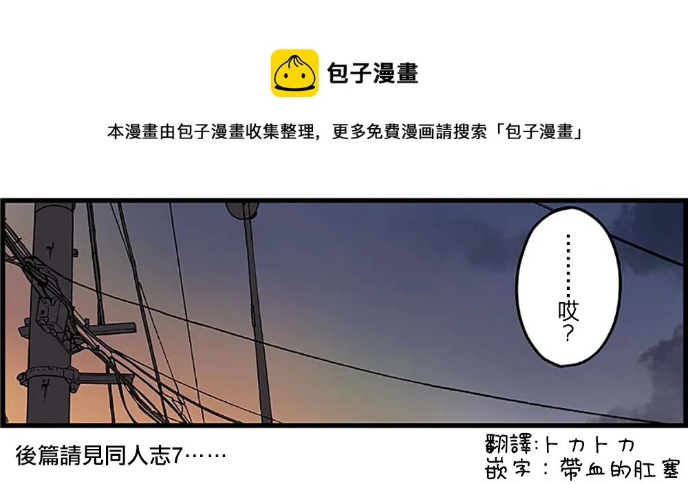 番外 第9页