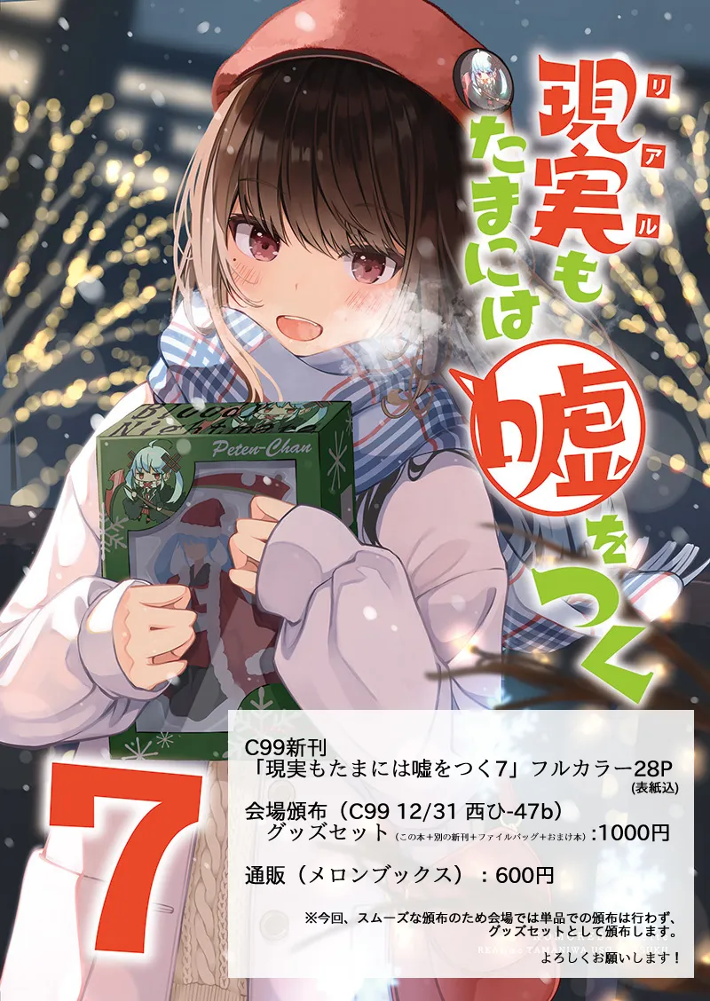 番外 第10页