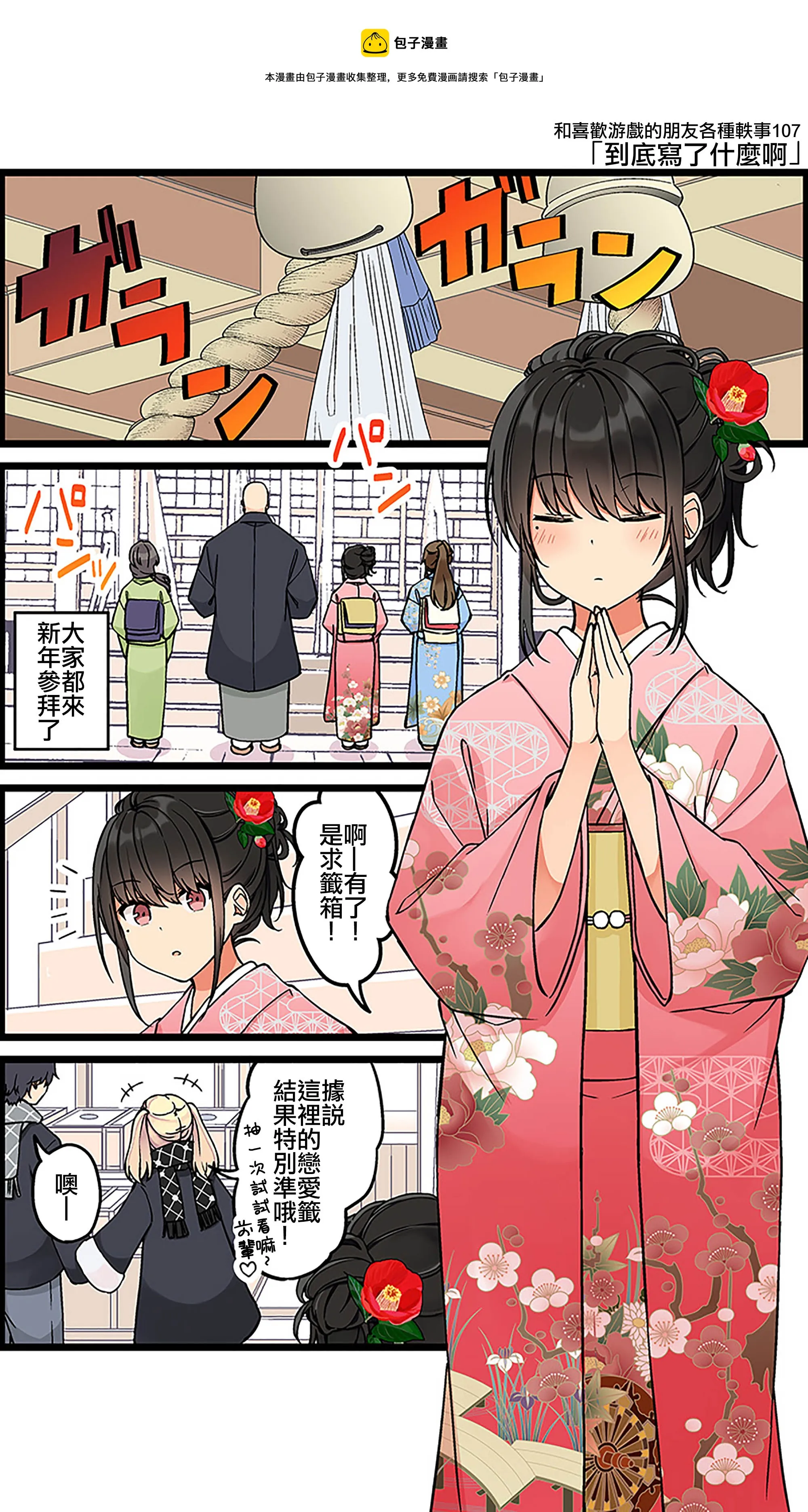 第107话 第1页