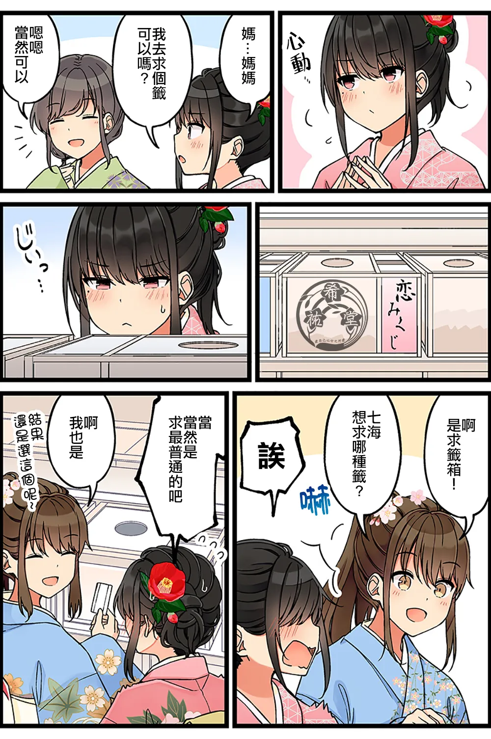 第107话 第2页