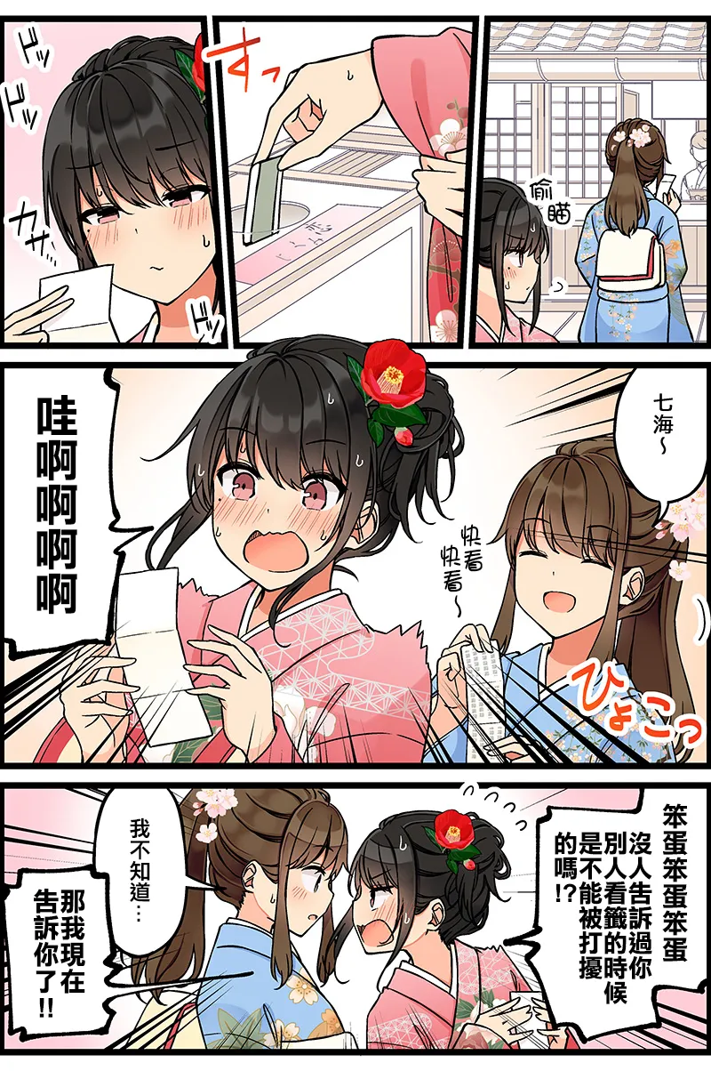 第107话 第3页