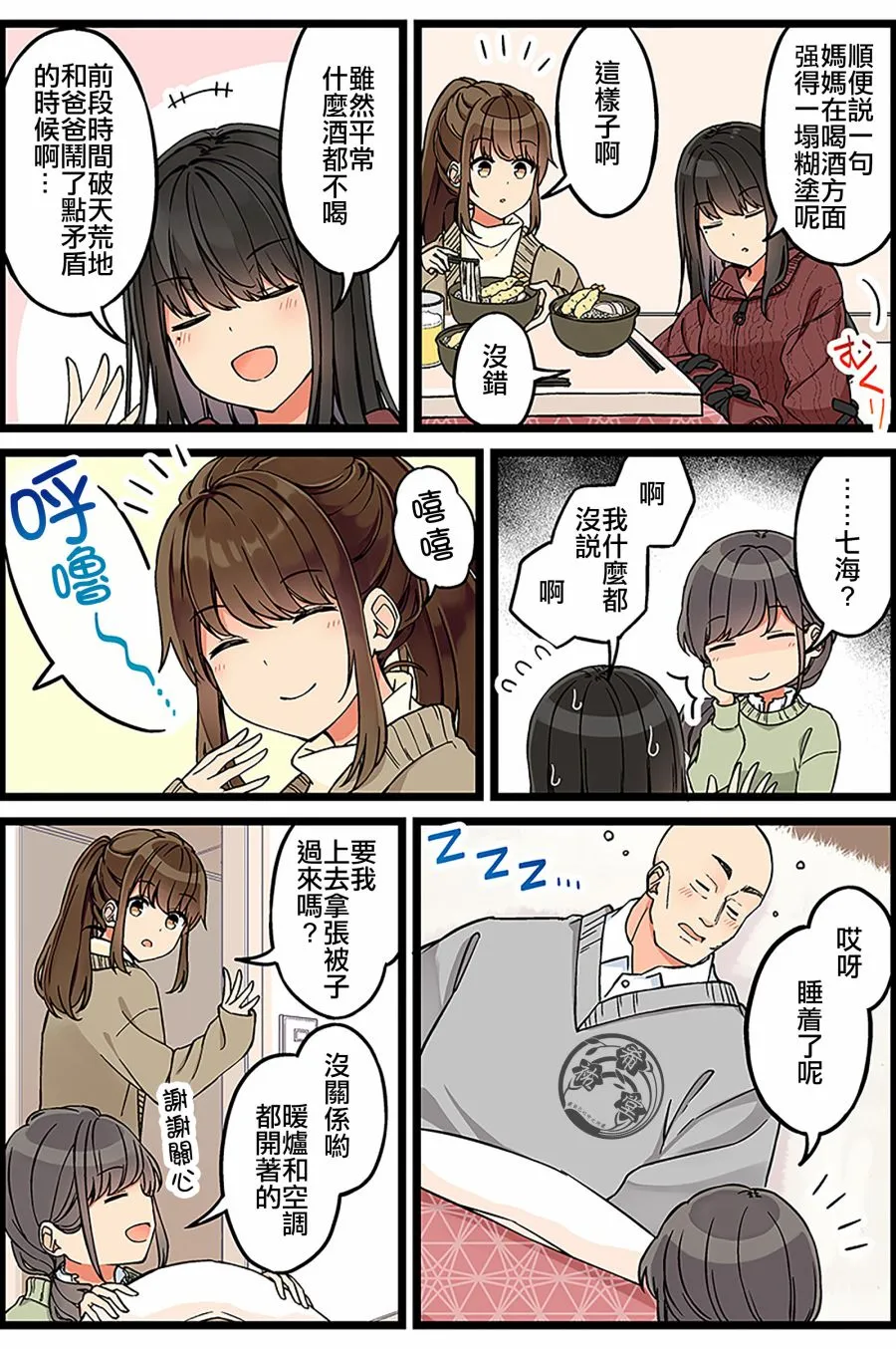 第106话 第2页