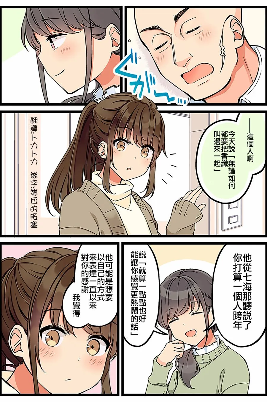 第106话 第3页