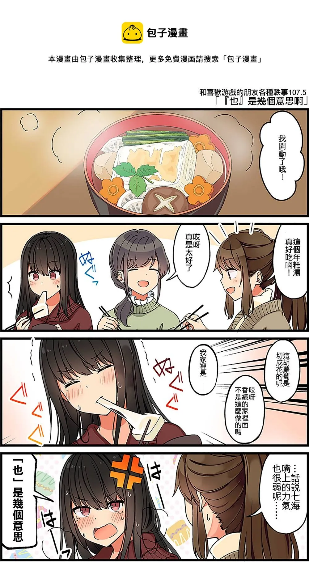 第107.5话 第1页