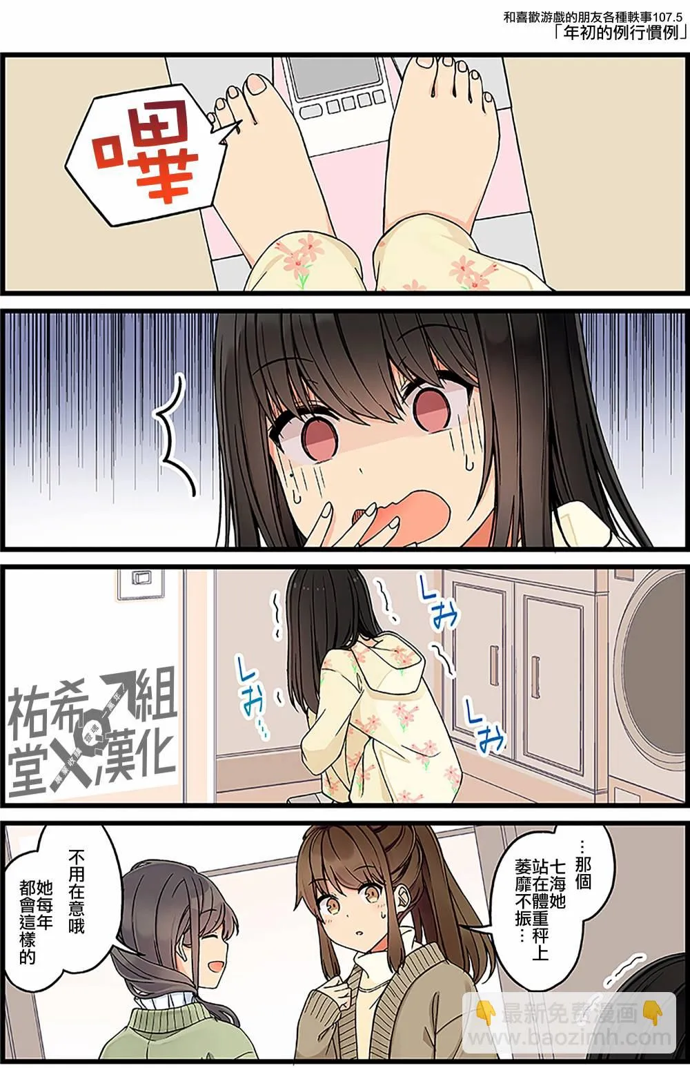 第107.5话 第2页