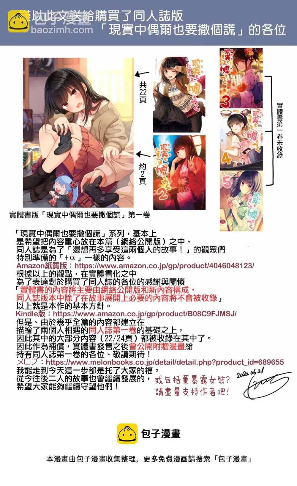 第107.5话 第4页