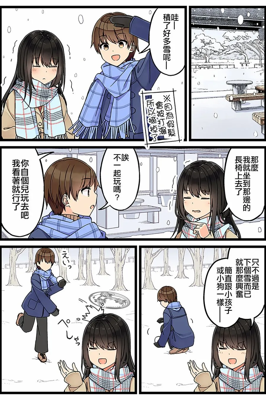 第108话 第2页