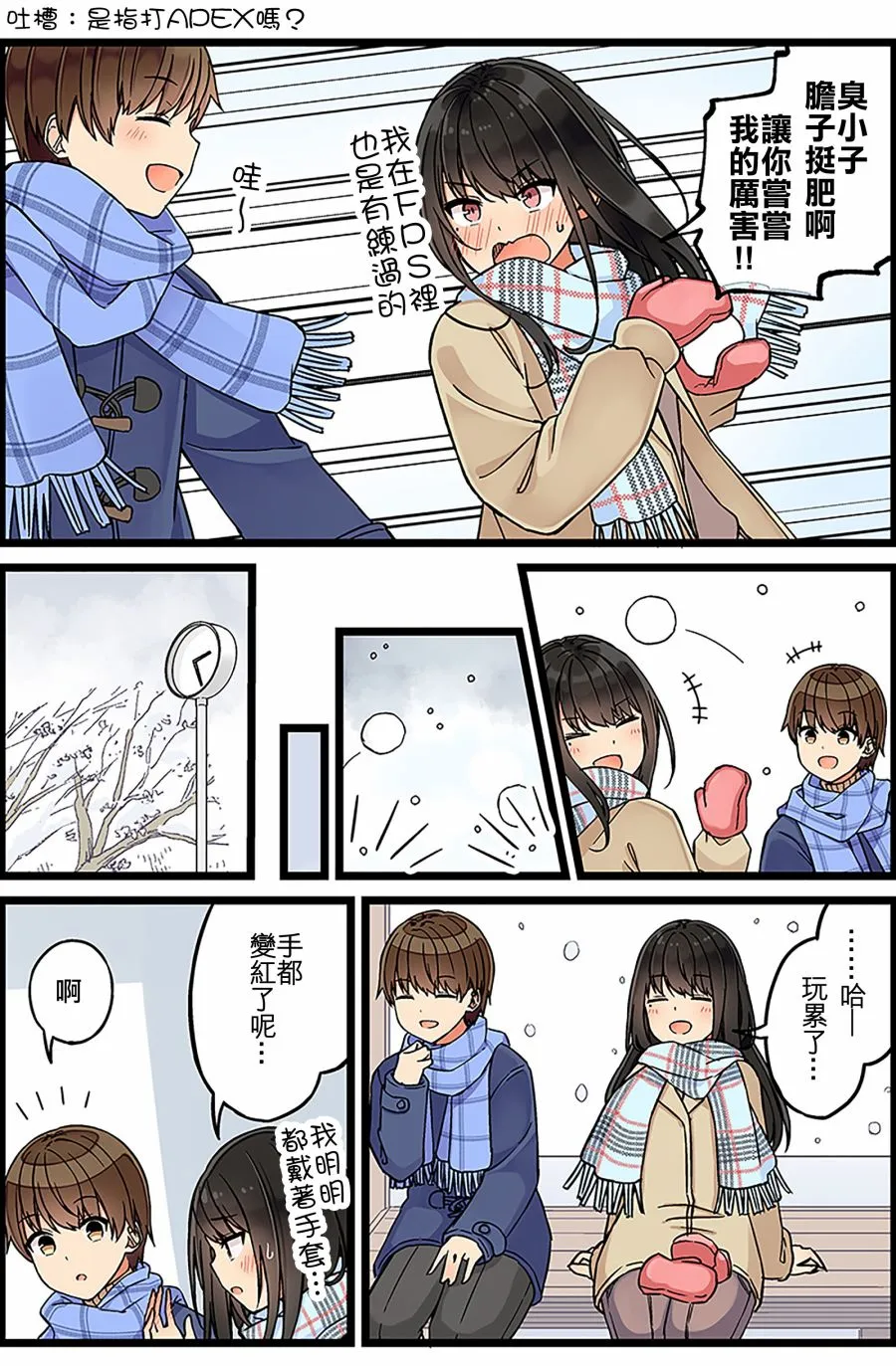 第108话 第3页