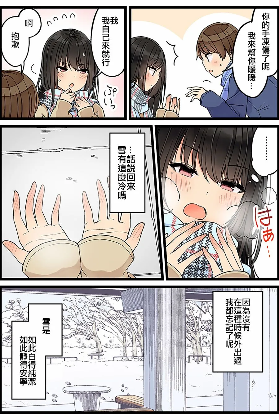 第108话 第4页
