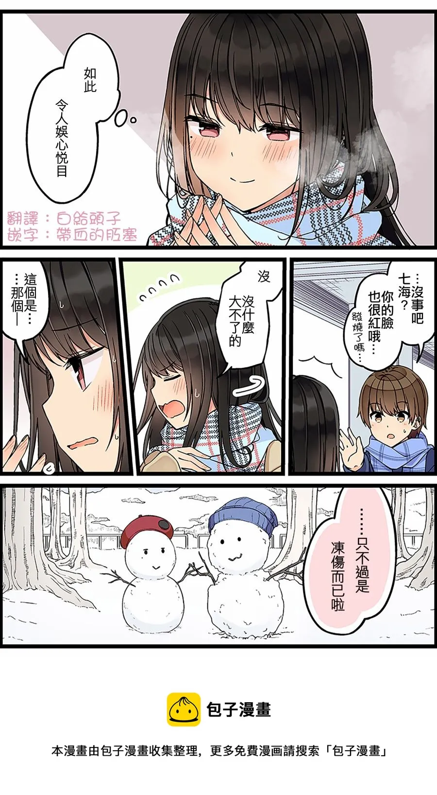 第108话 第5页