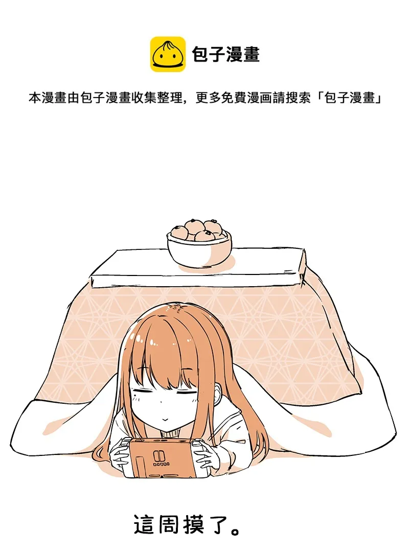 这周摸了 第1页