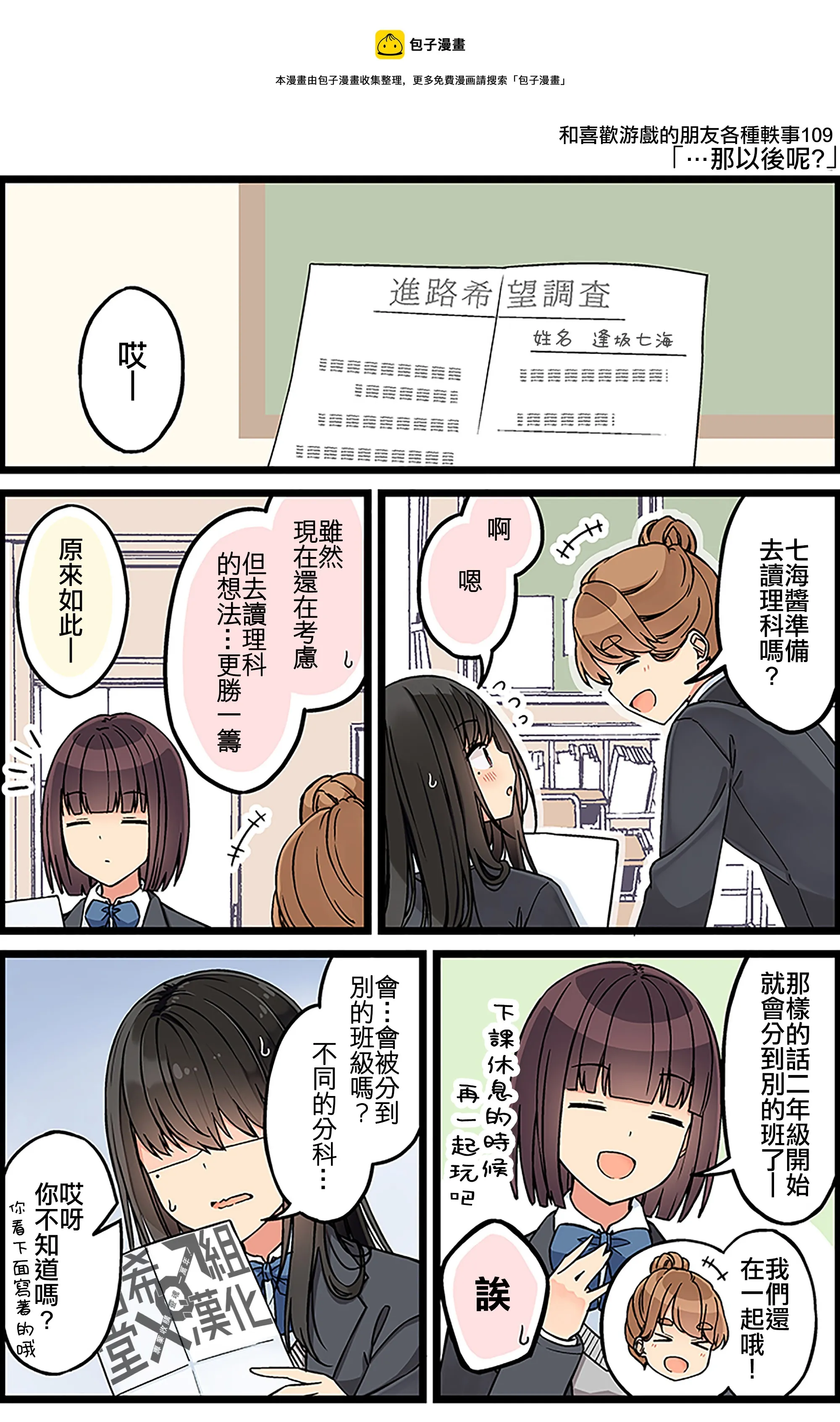 第109话 第1页