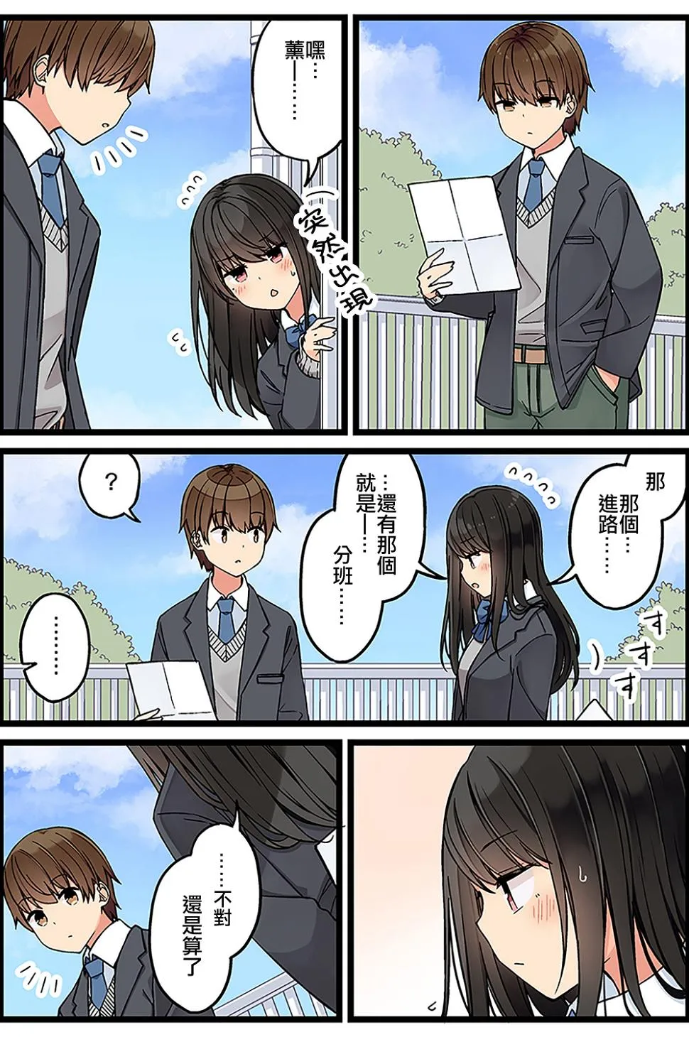 第109话 第2页