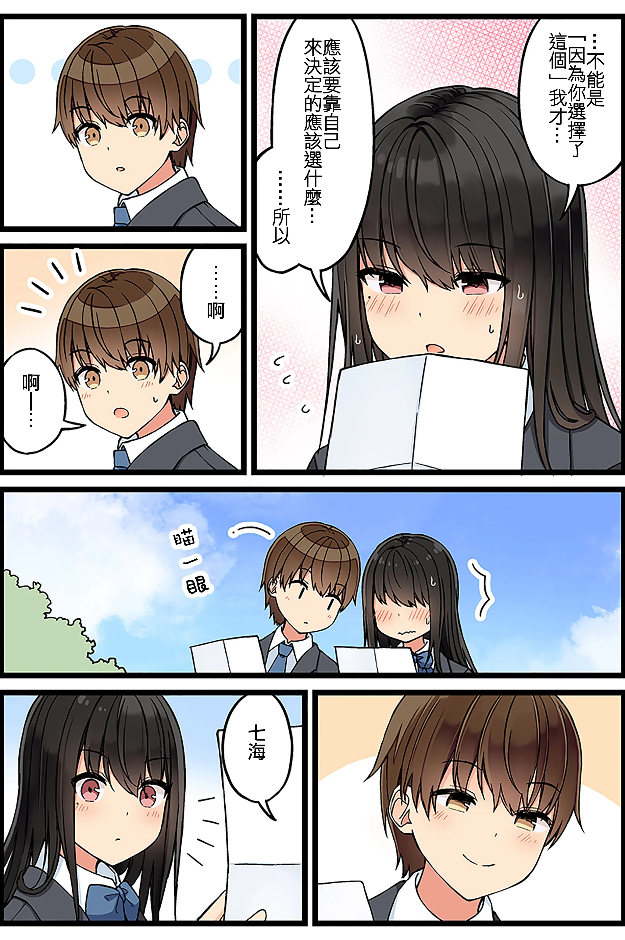 第109话 第3页