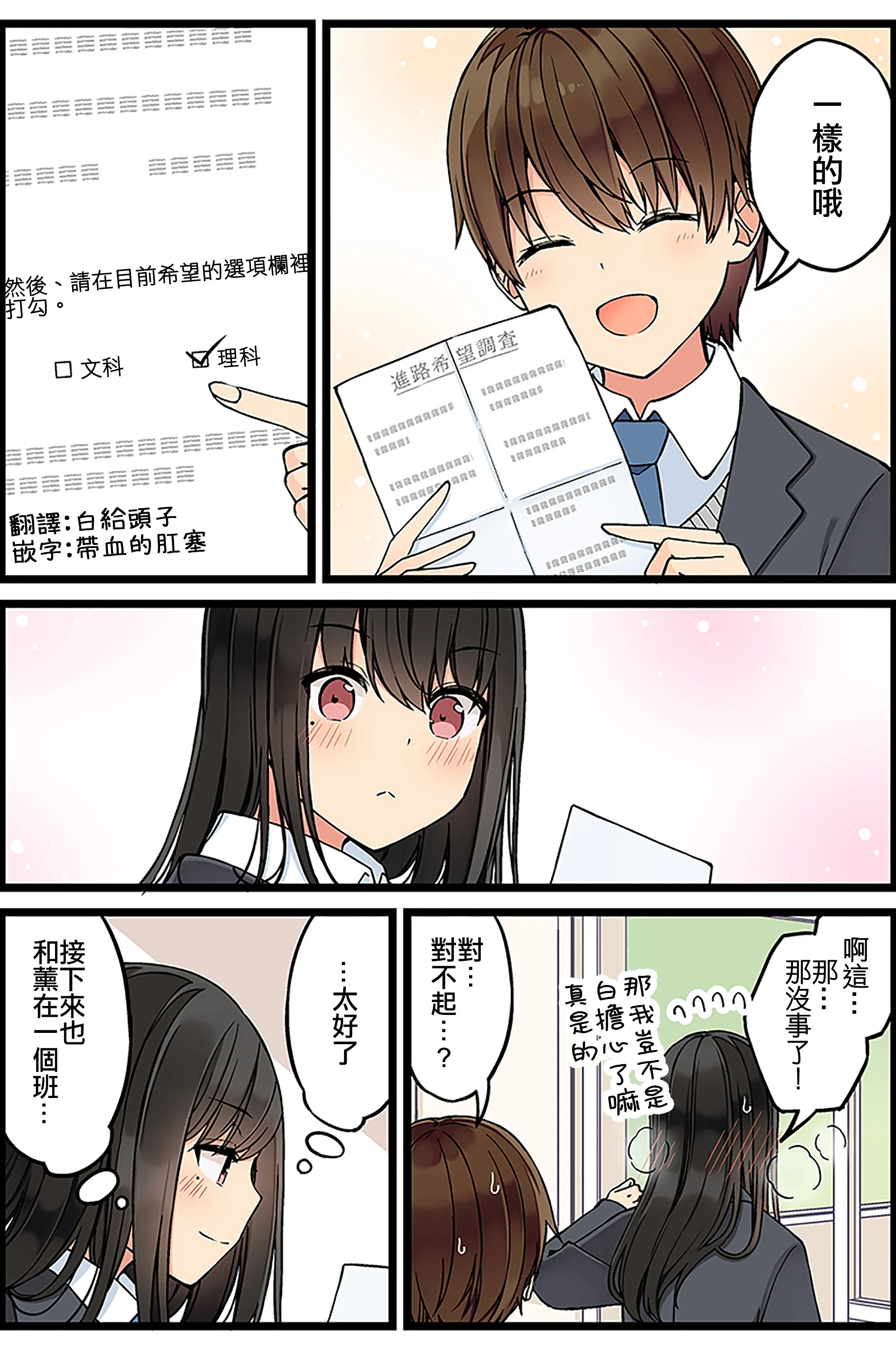 第109话 第4页