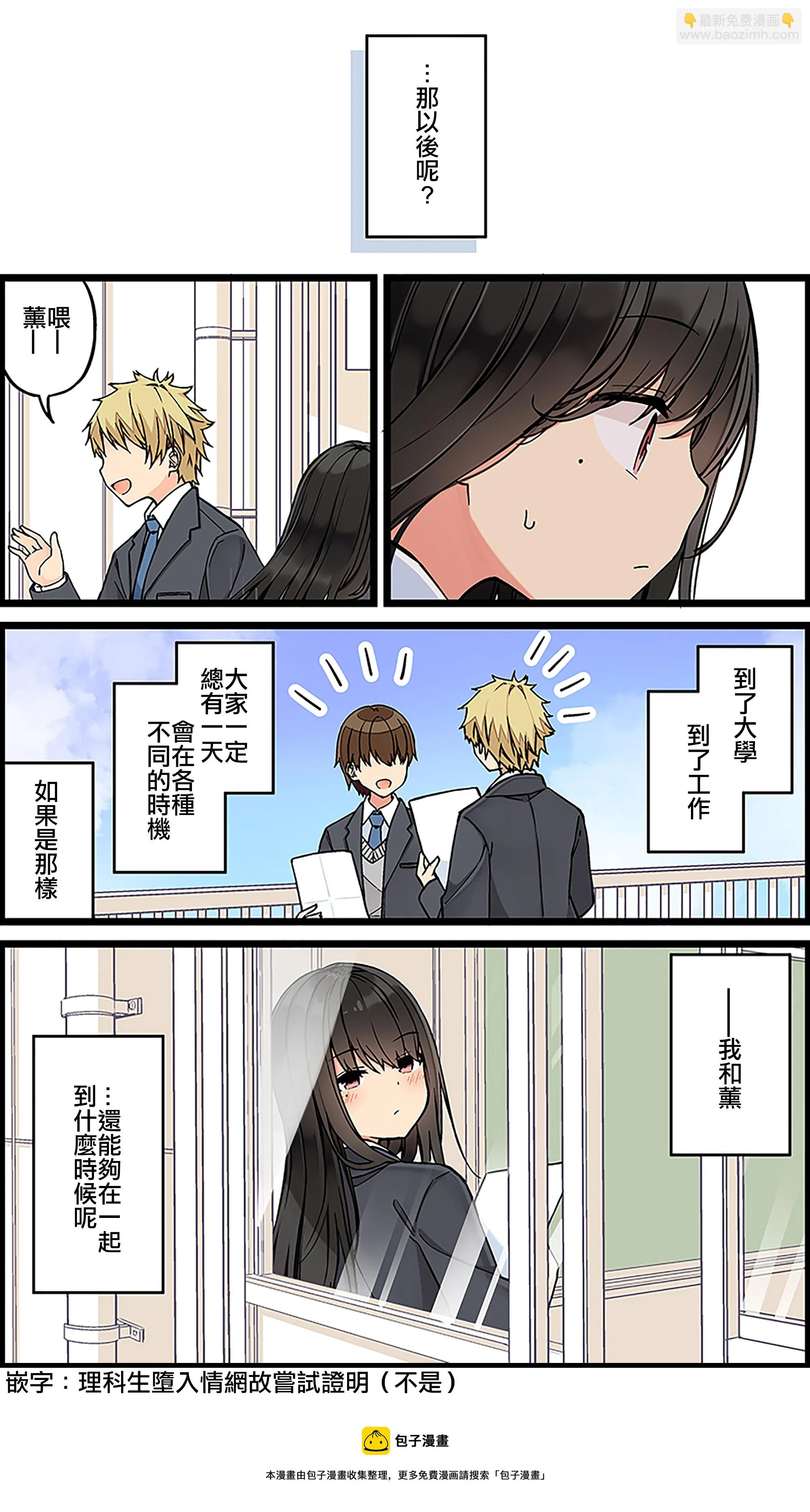 第109话 第5页