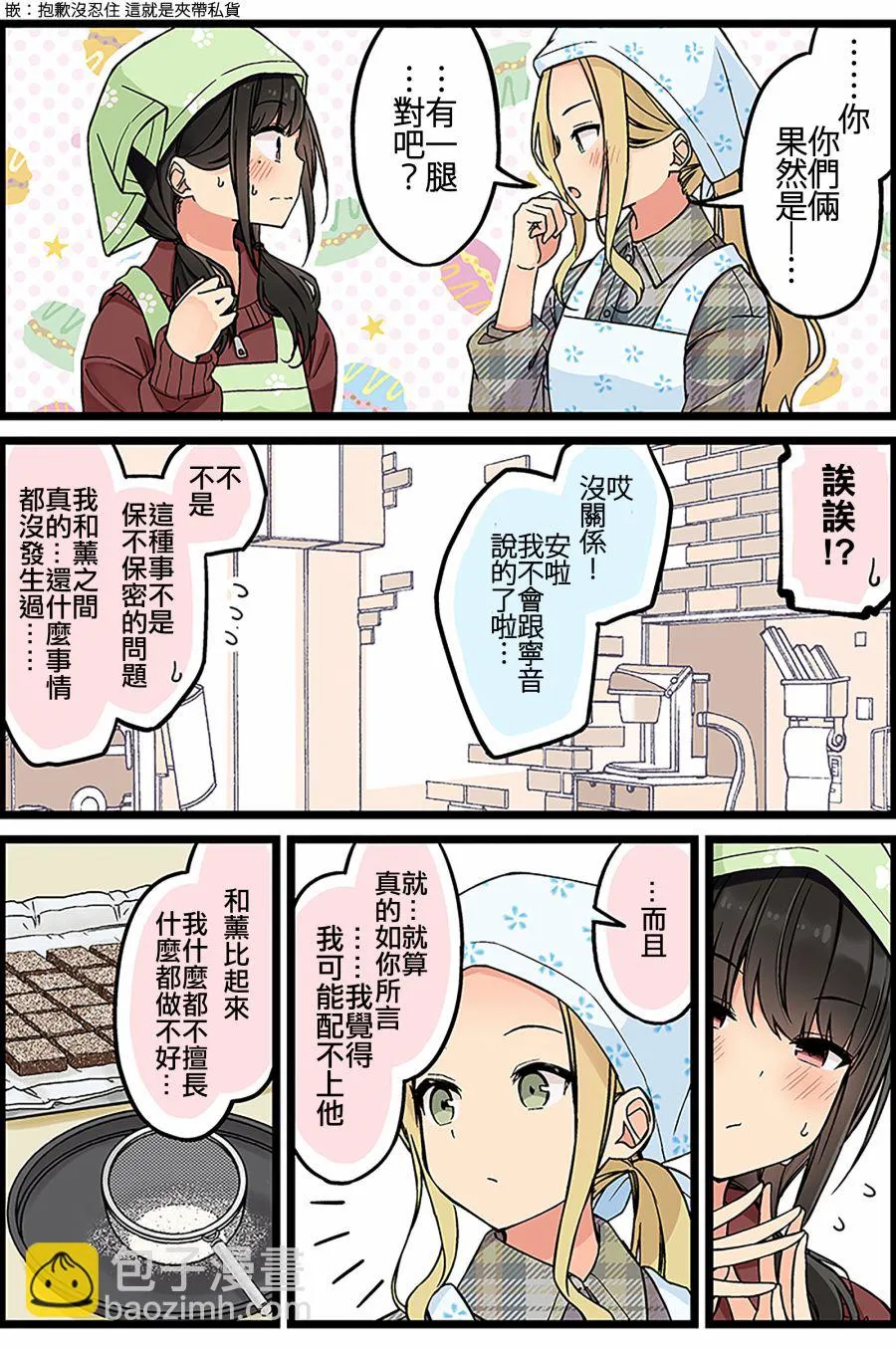 第110话 第3页