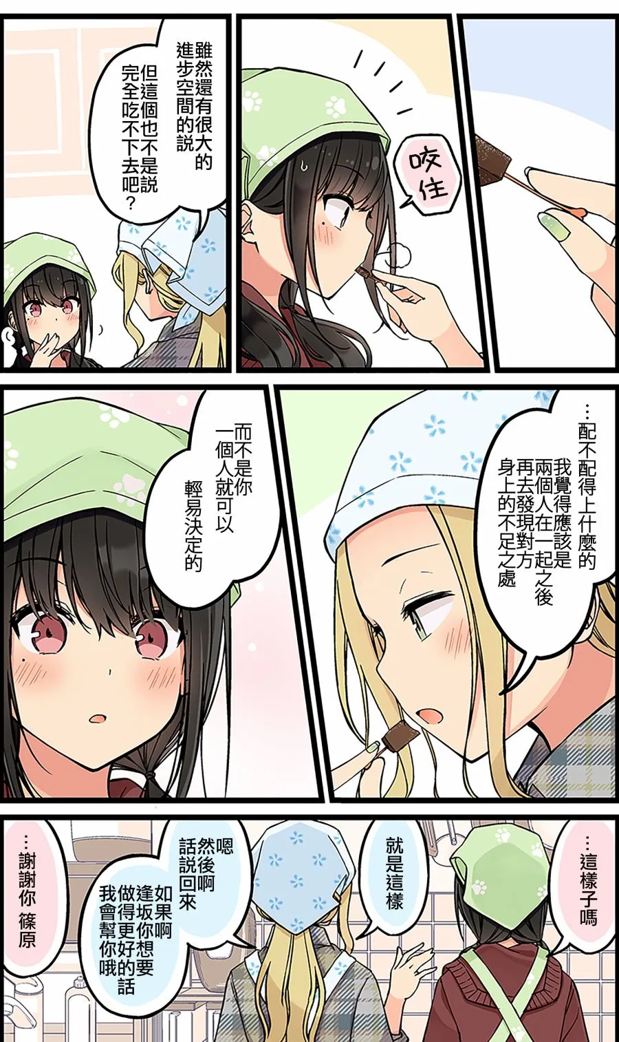 第110话 第4页