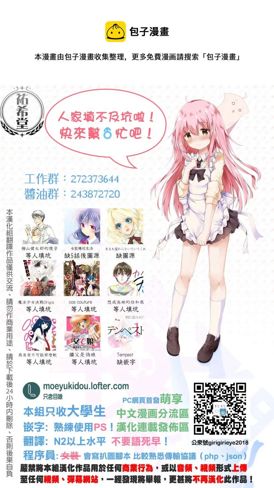 第110话 第5页