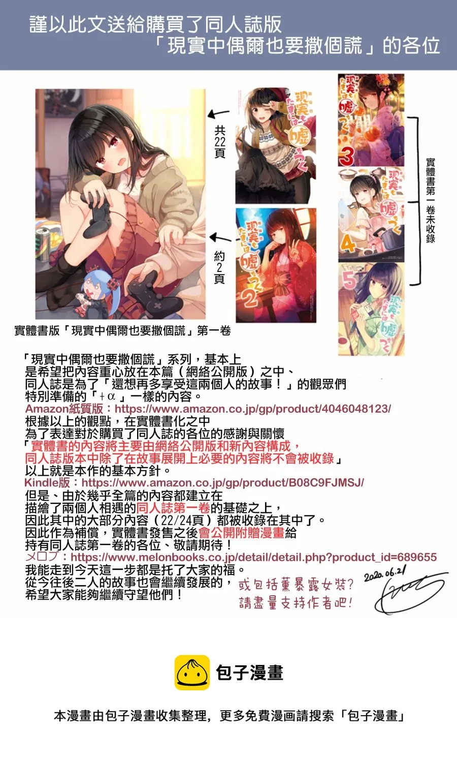 第110话 第6页