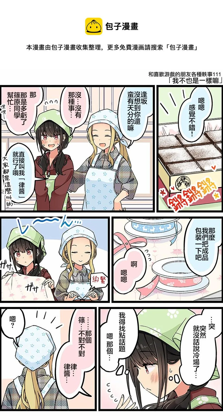 第111话 第1页