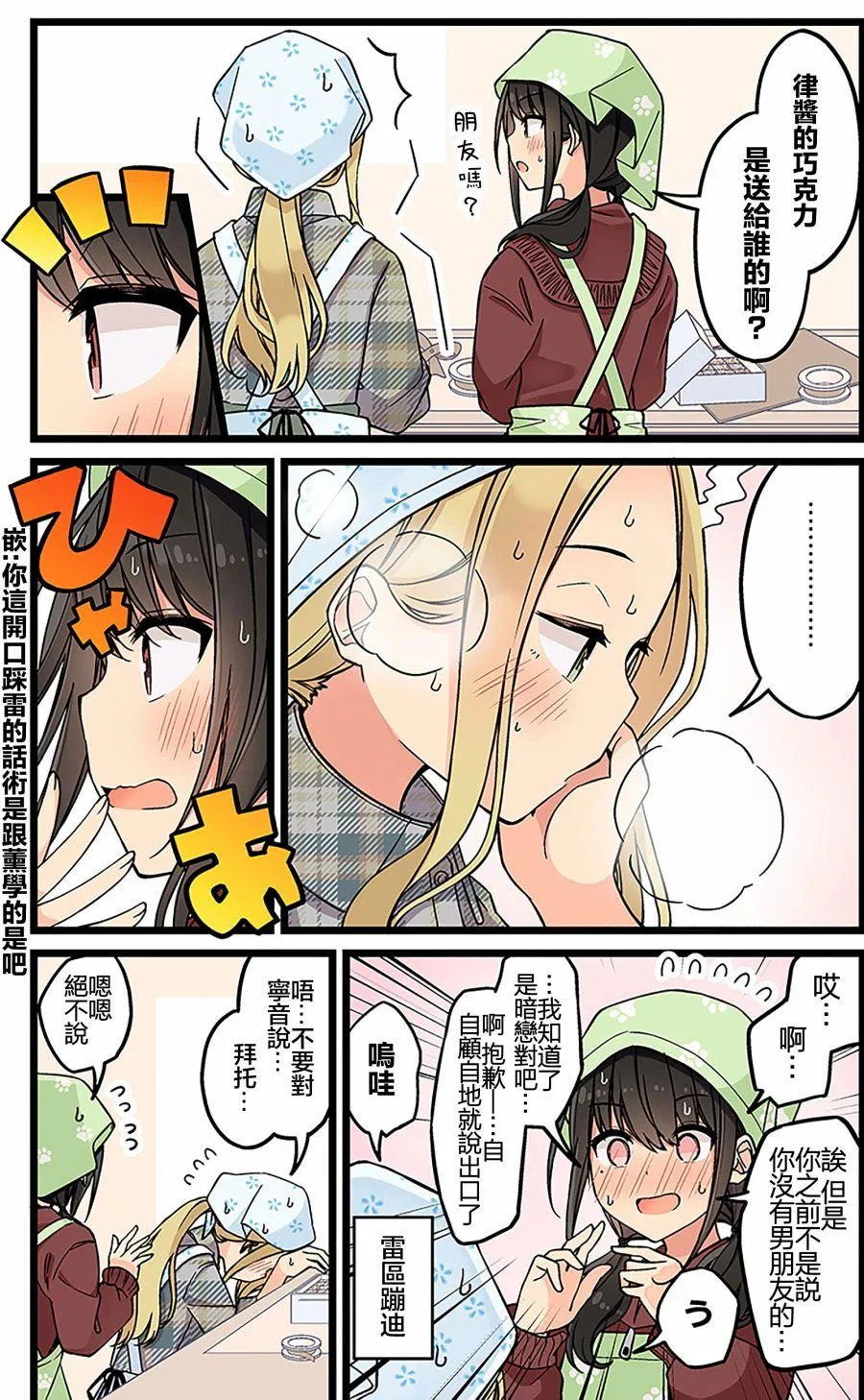 第111话 第2页