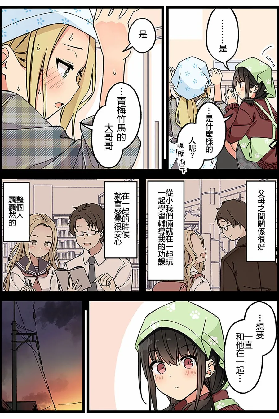 第111话 第3页