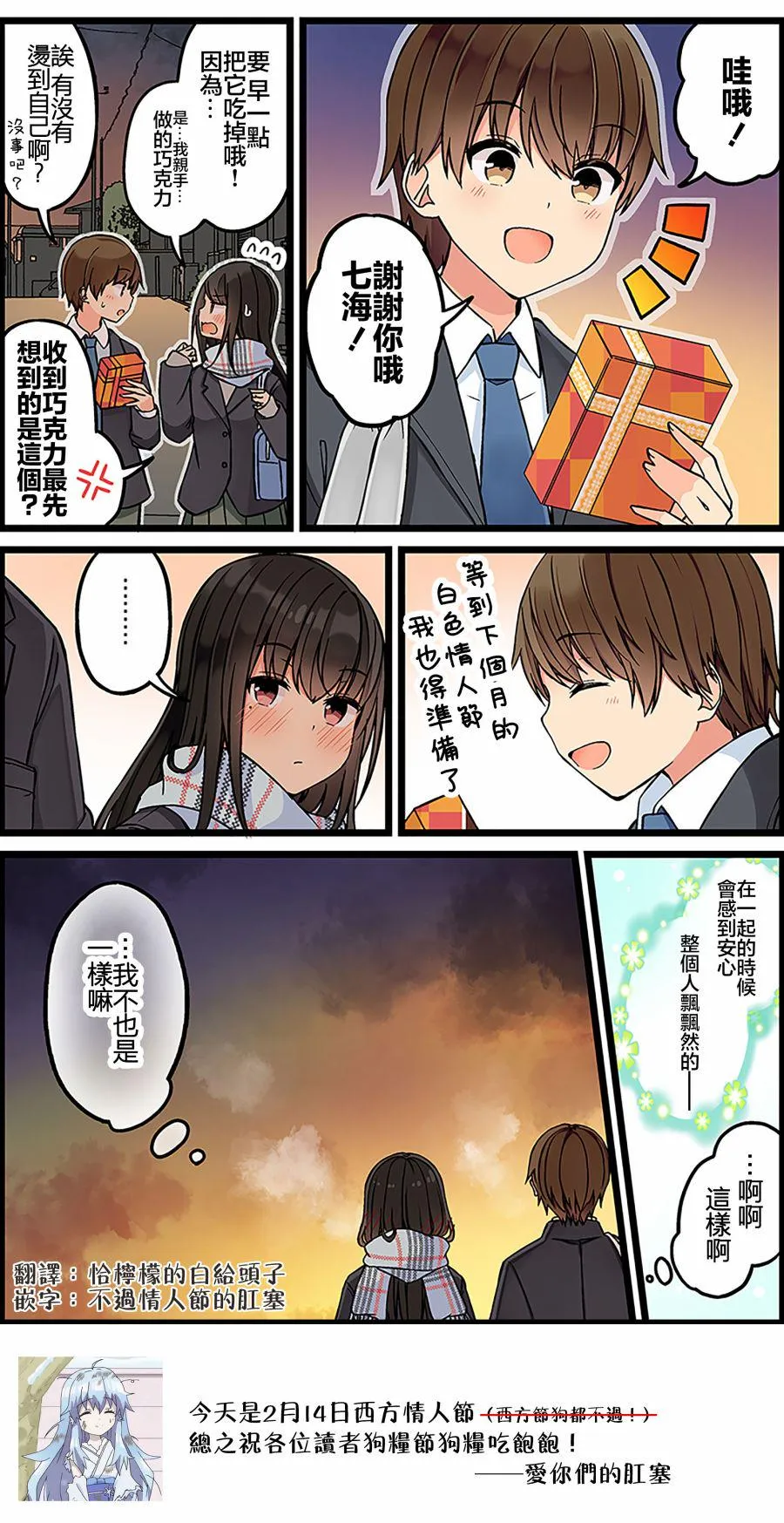 第111话 第4页