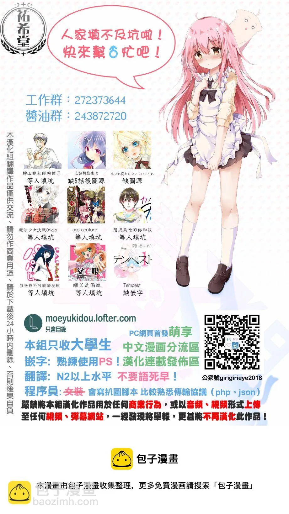 第111话 第5页