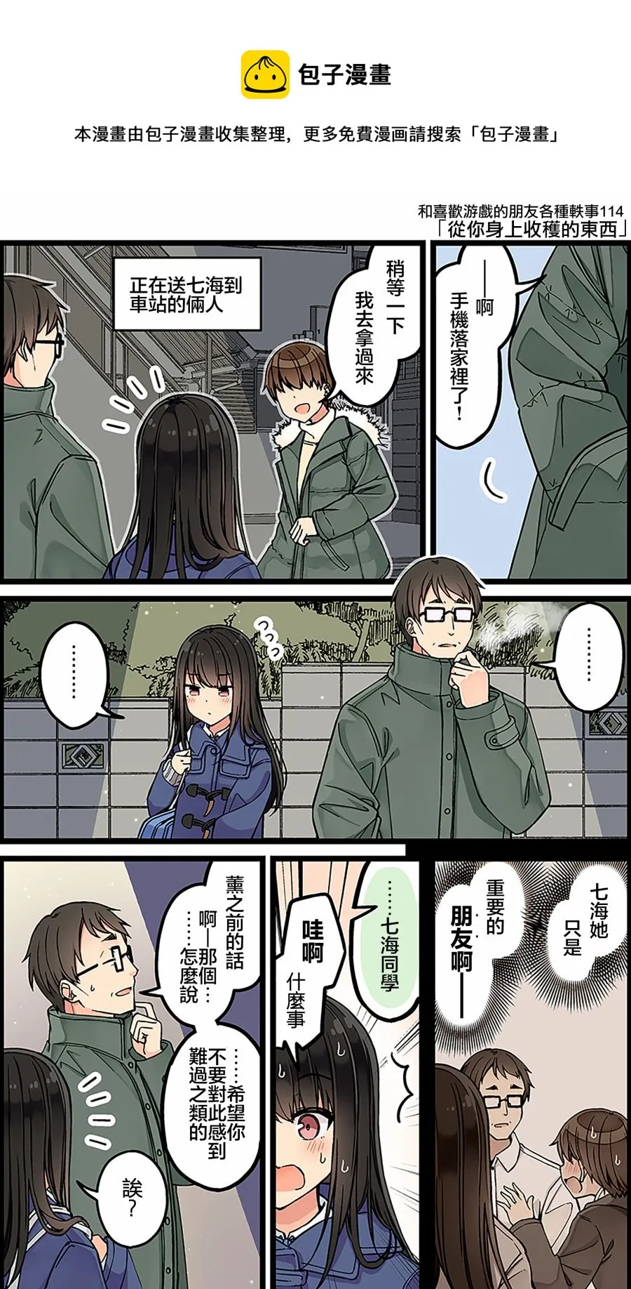 第114话 第1页