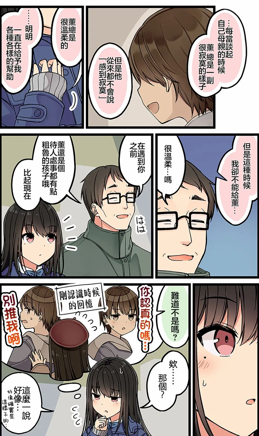 第114话 第3页