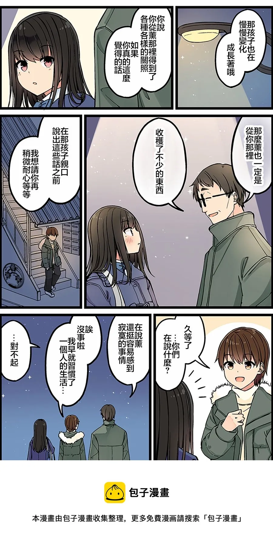 第114话 第4页