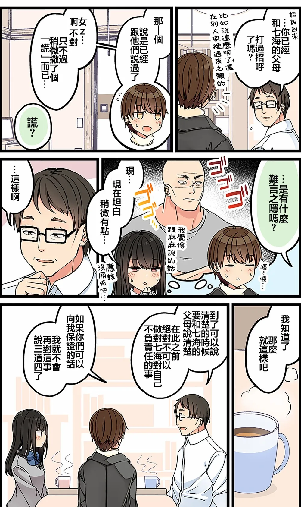 第113话 第3页