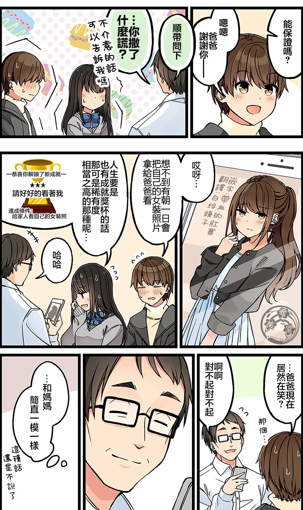 第113话 第4页